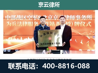 营口-专业拆迁律所