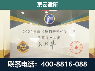 营口-专业拆迁律师