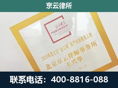 营口-企业征地维权律师