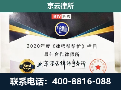 营口-企业征收律师