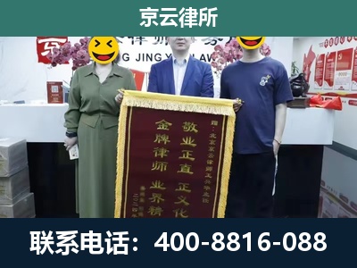 营口-企业拆迁纠纷律师