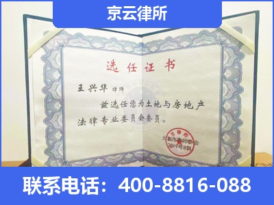 营口-企业拆迁维权律师