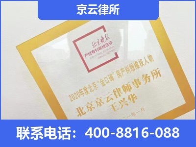 营口-企业征收律师